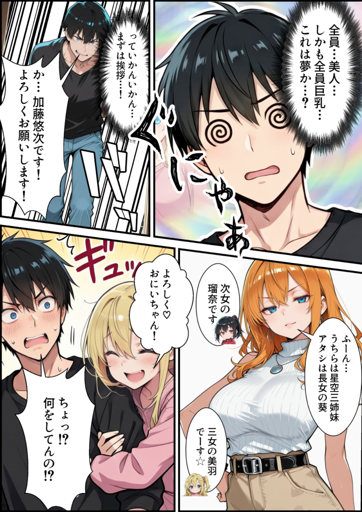 オールナイトセックス -深夜ラジオ好き同士仲良くなった同級生女子が東京遠征したら有名ハガキ職人に食われた- 無料 Hentai raw エロ漫画 サンプル 試し読み かきそば