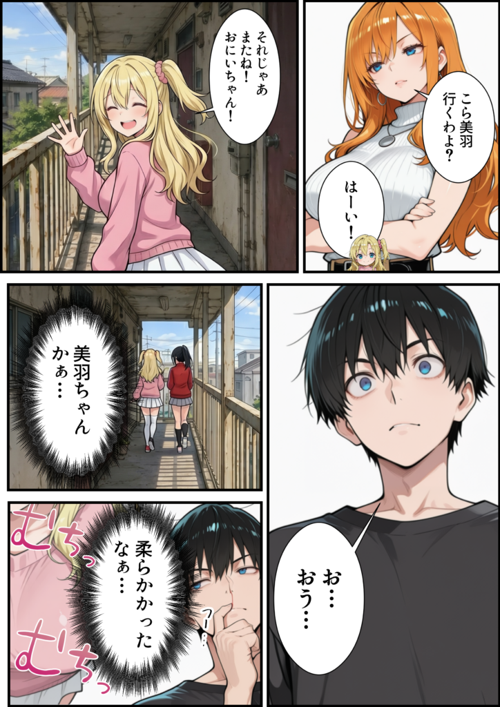 オールナイトセックス -深夜ラジオ好き同士仲良くなった同級生女子が東京遠征したら有名ハガキ職人に食われた- 無料 Hentai raw エロ漫画 サンプル 試し読み かきそば