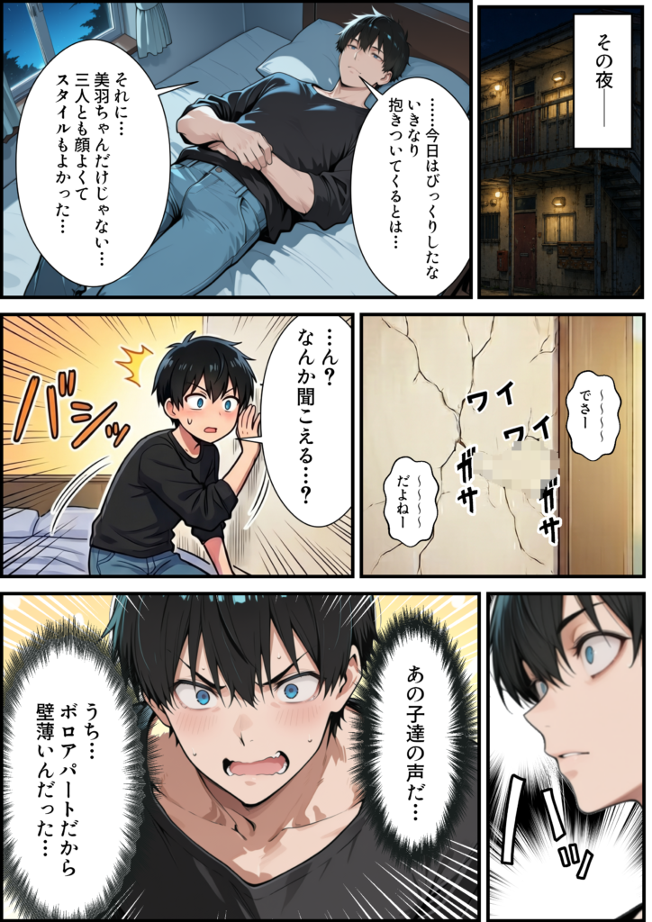 オールナイトセックス -深夜ラジオ好き同士仲良くなった同級生女子が東京遠征したら有名ハガキ職人に食われた- 無料 Hentai raw エロ漫画 サンプル 試し読み かきそば