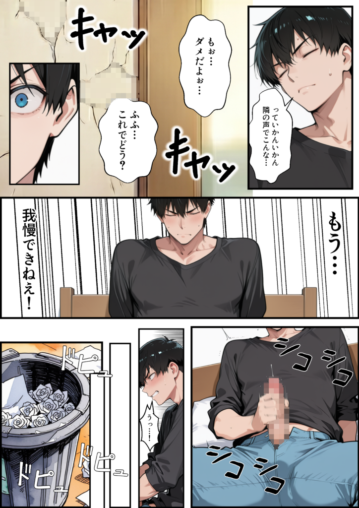 オールナイトセックス -深夜ラジオ好き同士仲良くなった同級生女子が東京遠征したら有名ハガキ職人に食われた- 無料 Hentai raw エロ漫画 サンプル 試し読み かきそば