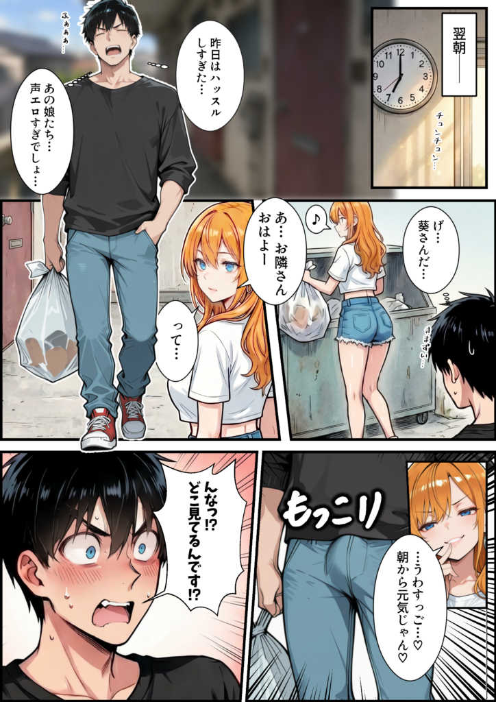オールナイトセックス -深夜ラジオ好き同士仲良くなった同級生女子が東京遠征したら有名ハガキ職人に食われた- 無料 Hentai raw エロ漫画 サンプル 試し読み かきそば