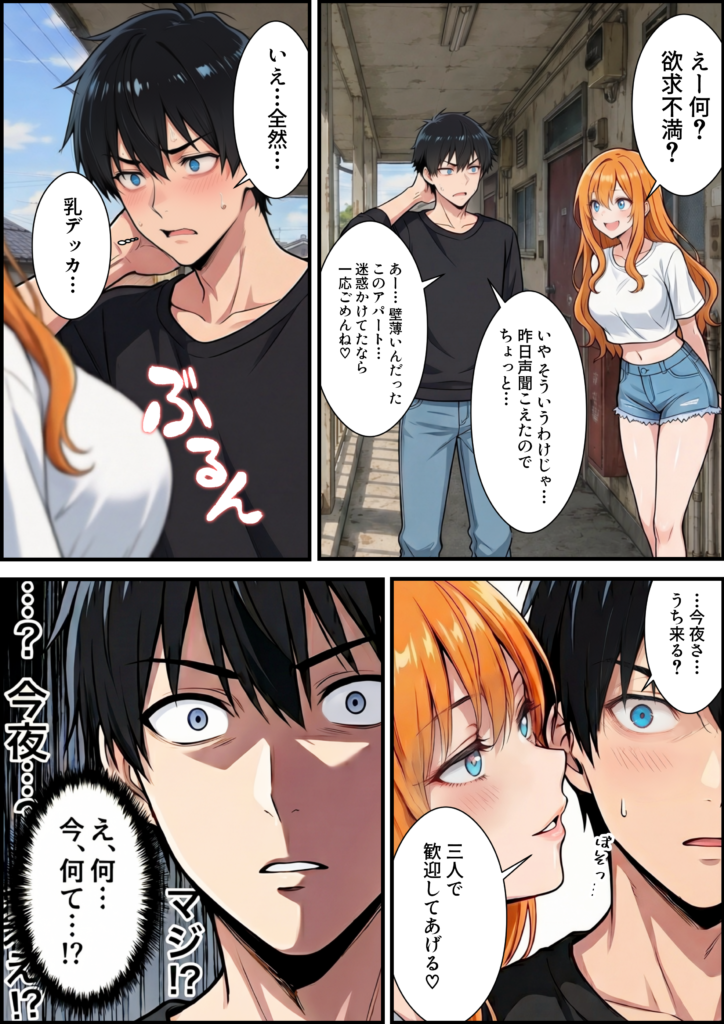 オールナイトセックス -深夜ラジオ好き同士仲良くなった同級生女子が東京遠征したら有名ハガキ職人に食われた- 無料 Hentai raw エロ漫画 サンプル 試し読み かきそば
