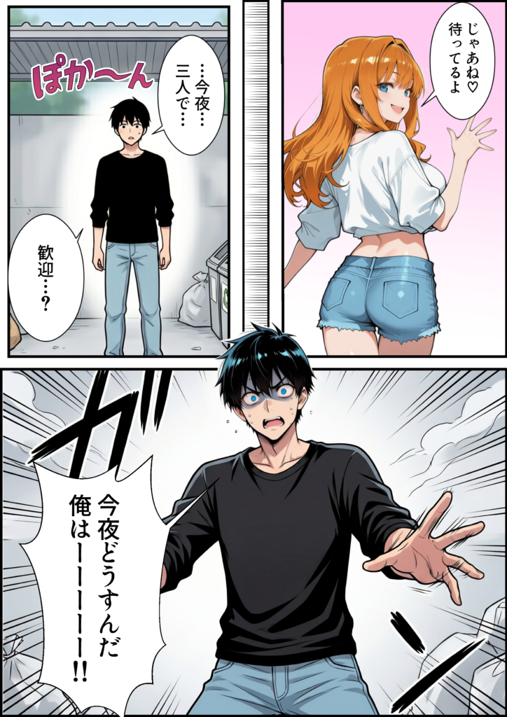 オールナイトセックス -深夜ラジオ好き同士仲良くなった同級生女子が東京遠征したら有名ハガキ職人に食われた- 無料 Hentai raw エロ漫画 サンプル 試し読み かきそば