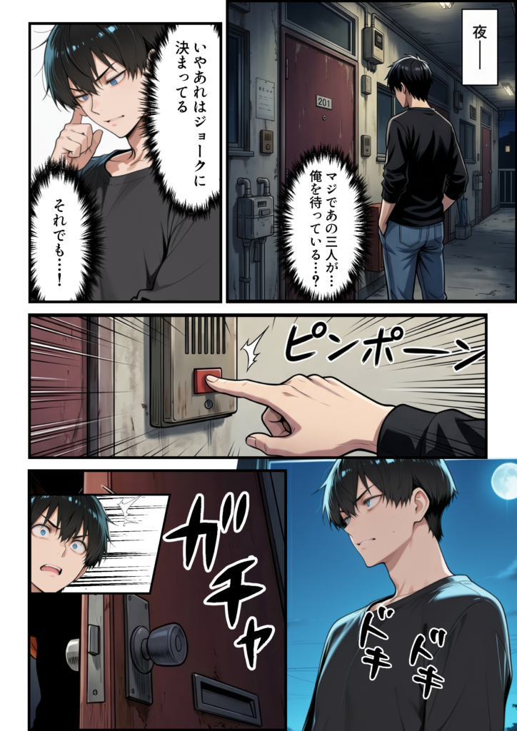 オールナイトセックス -深夜ラジオ好き同士仲良くなった同級生女子が東京遠征したら有名ハガキ職人に食われた- 無料 Hentai raw エロ漫画 サンプル 試し読み かきそば