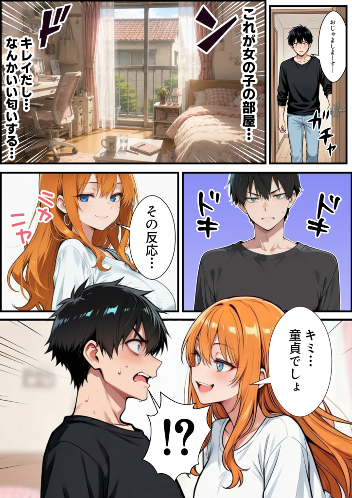 オールナイトセックス -深夜ラジオ好き同士仲良くなった同級生女子が東京遠征したら有名ハガキ職人に食われた- 無料 Hentai raw エロ漫画 サンプル 試し読み かきそば