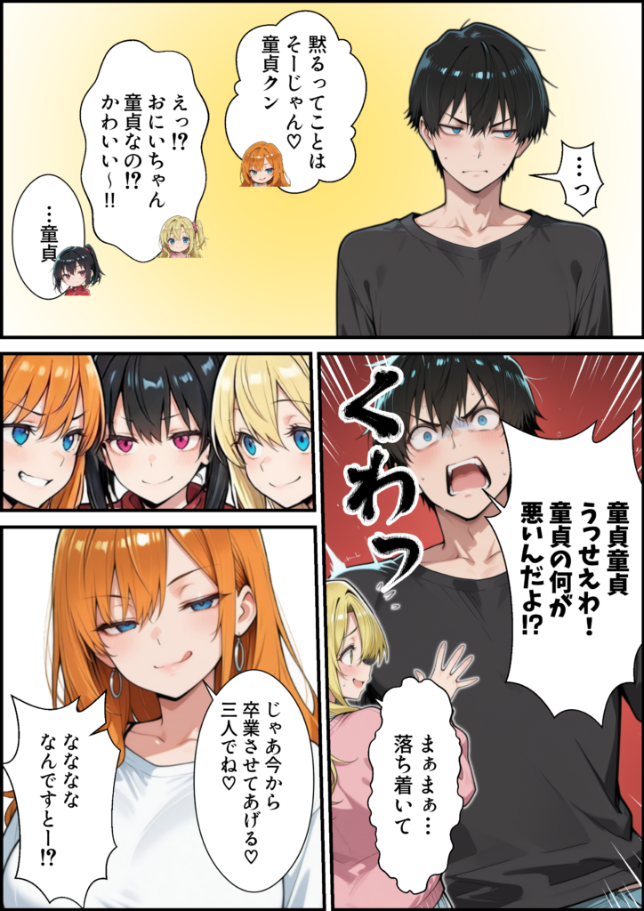 オールナイトセックス -深夜ラジオ好き同士仲良くなった同級生女子が東京遠征したら有名ハガキ職人に食われた- 無料 Hentai raw エロ漫画 サンプル 試し読み かきそば