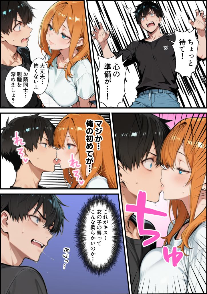 オールナイトセックス -深夜ラジオ好き同士仲良くなった同級生女子が東京遠征したら有名ハガキ職人に食われた- 無料 Hentai raw エロ漫画 サンプル 試し読み かきそば