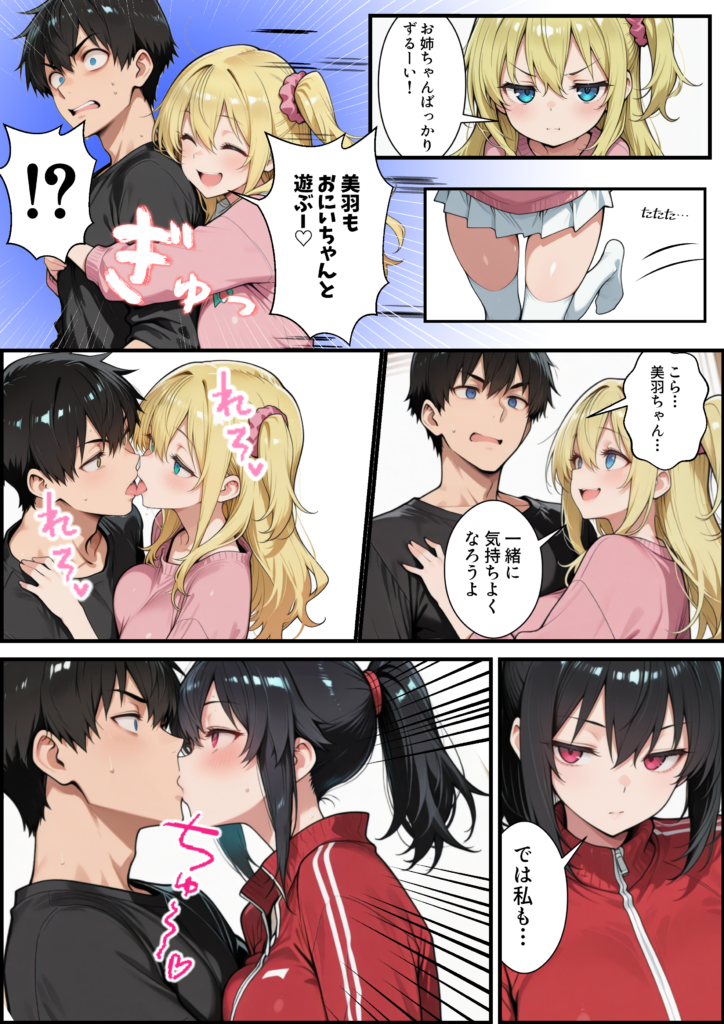 オールナイトセックス -深夜ラジオ好き同士仲良くなった同級生女子が東京遠征したら有名ハガキ職人に食われた- 無料 Hentai raw エロ漫画 サンプル 試し読み かきそば