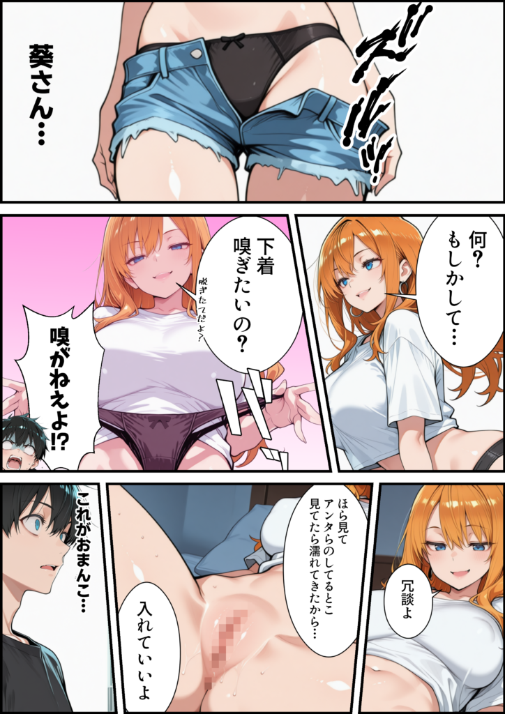 オールナイトセックス -深夜ラジオ好き同士仲良くなった同級生女子が東京遠征したら有名ハガキ職人に食われた- 無料 Hentai raw エロ漫画 サンプル 試し読み かきそば