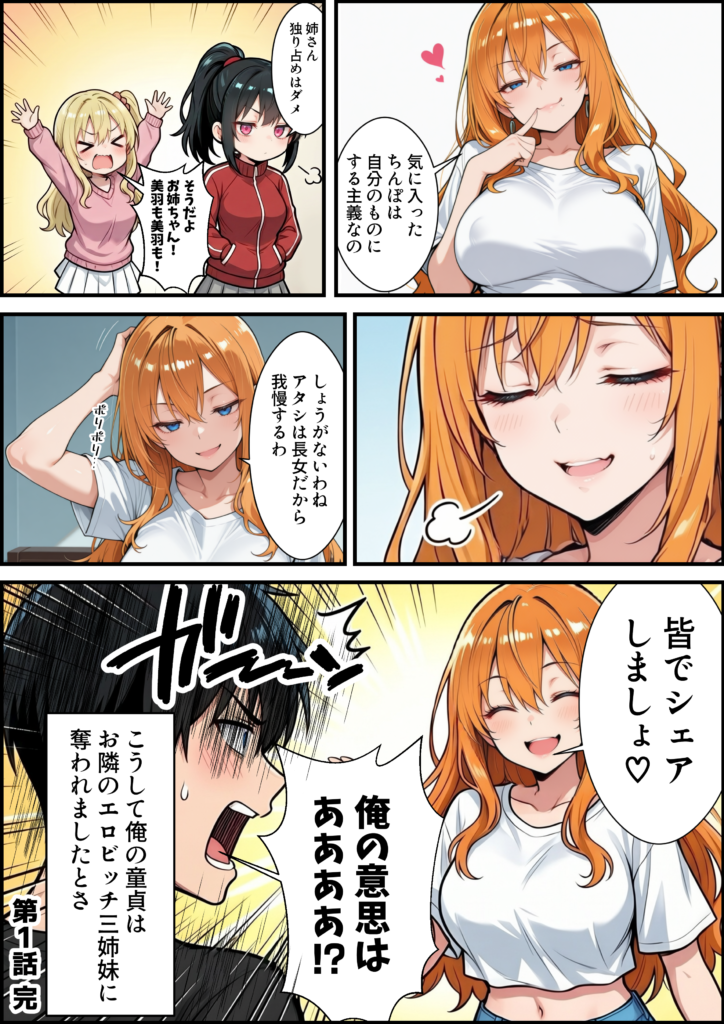 オールナイトセックス -深夜ラジオ好き同士仲良くなった同級生女子が東京遠征したら有名ハガキ職人に食われた- 無料 Hentai raw エロ漫画 サンプル 試し読み かきそば