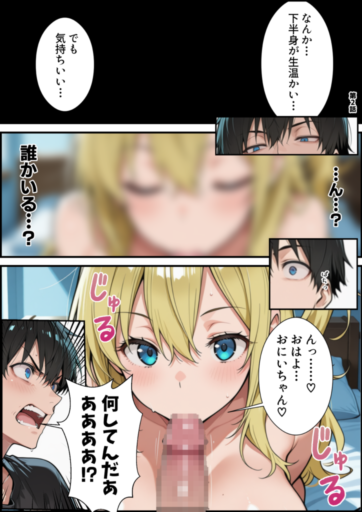 オールナイトセックス -深夜ラジオ好き同士仲良くなった同級生女子が東京遠征したら有名ハガキ職人に食われた- 無料 Hentai raw エロ漫画 サンプル 試し読み かきそば