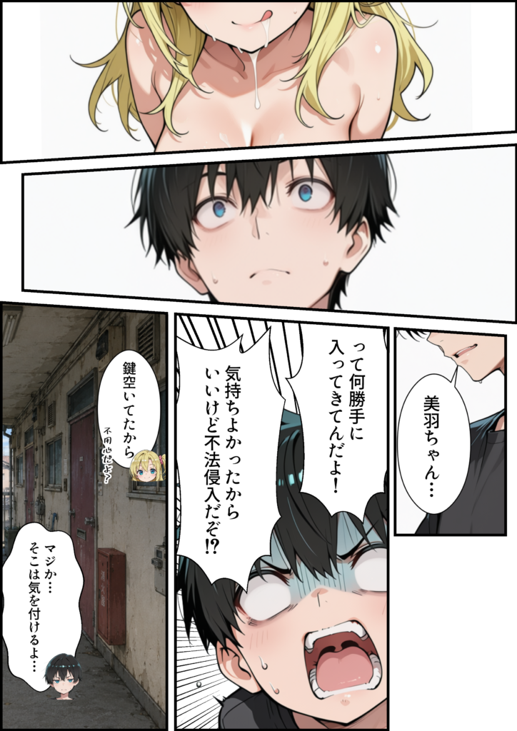 オールナイトセックス -深夜ラジオ好き同士仲良くなった同級生女子が東京遠征したら有名ハガキ職人に食われた- 無料 Hentai raw エロ漫画 サンプル 試し読み かきそば