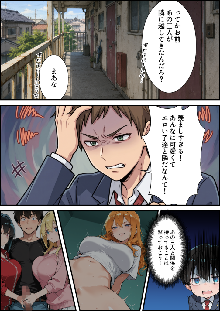 オールナイトセックス -深夜ラジオ好き同士仲良くなった同級生女子が東京遠征したら有名ハガキ職人に食われた- 無料 Hentai raw エロ漫画 サンプル 試し読み かきそば