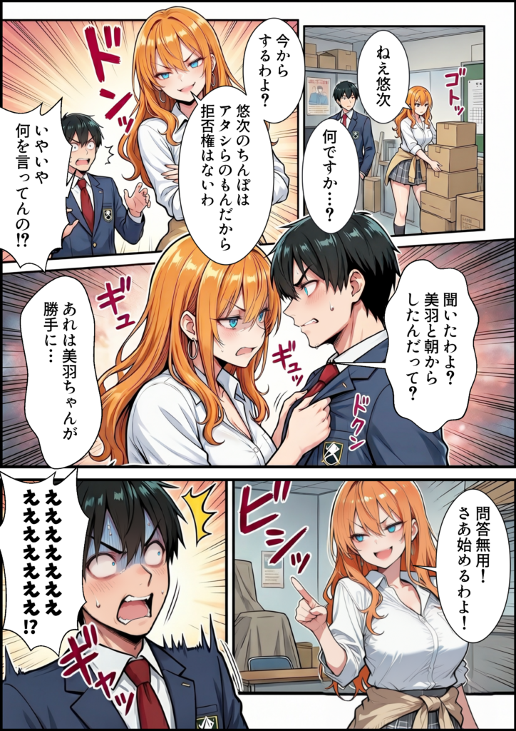 オールナイトセックス -深夜ラジオ好き同士仲良くなった同級生女子が東京遠征したら有名ハガキ職人に食われた- 無料 Hentai raw エロ漫画 サンプル 試し読み かきそば