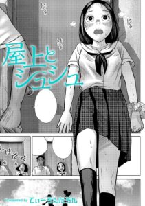 【無料漫画】屋上とシュシュ-b092agwrk03606 エロ同人 hitomi Hentai raw