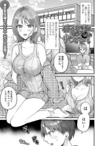 優しい先輩は、夏だけ少しずるい。–b164aisis06255