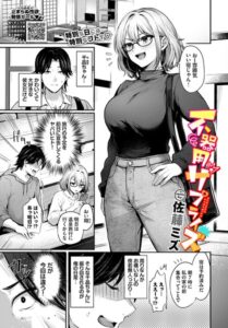 不器用サプライズ–b472abnen04184