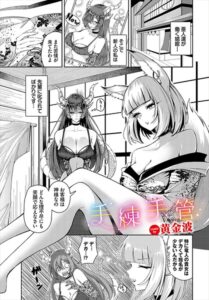 手練手管–b472abnen04202