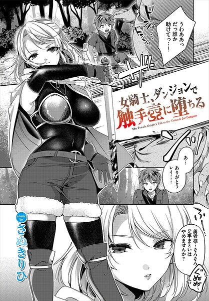 女騎士、ダンジョンで触手壺に堕ちる–b472abnen04203