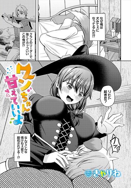 ワンちゃん甘えていいよ–b472abnen04205