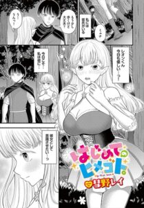 はじめてのヒメゴト。–b472abnen04208