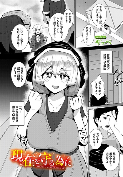 現在を守る為に–b472abnen04212