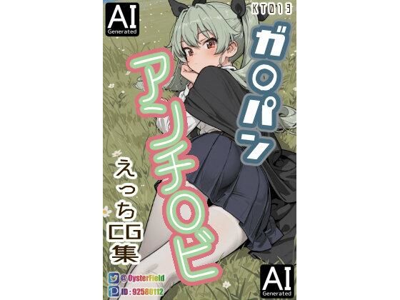 KT013_ガ〇パン アンチ〇ビ えっちCG集-Oyster Field-d_793234