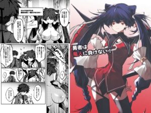 勇者は竜人に負けない！-居炉裏-d_794777