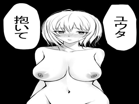 初期のヤンデレお姉ちゃんまとめ-もつなべ-d_795154