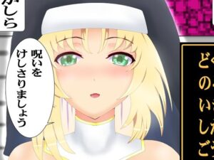 のろいをとく-千乃弓矢-d_796897