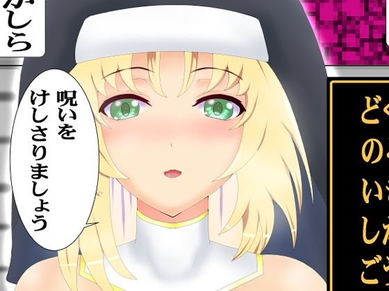 のろいをとく-千乃弓矢-d_796897