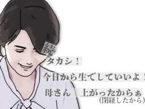 【無料漫画】続・タカシ！今日から生でしていいよ！母さん上あったからぁ-d_797436 エロ同人 hitomi Hentai raw