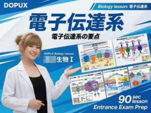 【無料漫画】【▲20】一ノ瀬廻里 大学に進学し強豪予備校『DOPUX（ドピュックス』で生物I，IIを教える名物講師に！（Vol.023:電子伝達系）-d_798984 エロ同人 hitomi Hentai raw
