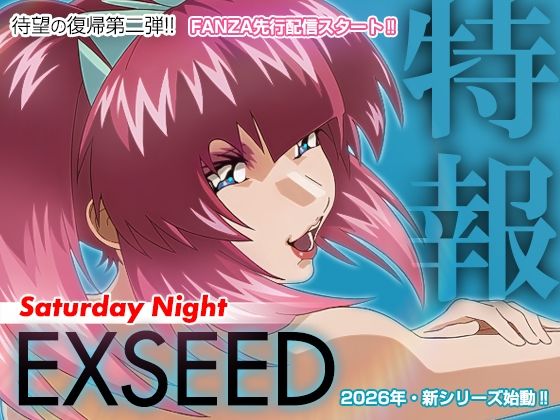 【無料漫画】EXSEED Saturday Night （2026年8月分）-d_799179 エロ同人 hitomi Hentai raw