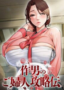 作男のご婦人攻略伝【完全版】【タテヨミ】 76話–s450asnph11559