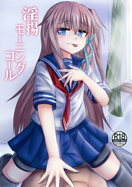 淫揚モーニングコール–s822asova01374