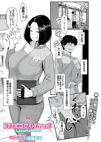 コンビニエントファック–s832acaue00192