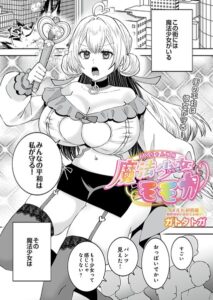 お兄ちゃん専用魔法少女モモカ–s832acaue00196