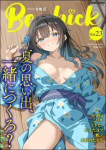 【無料漫画】コミックB地区 Vol.23-b129dbnka21610 エロ同人 hitomi Hentai raw