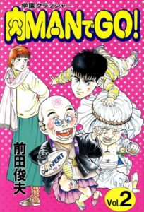 【無料漫画】学園クラッシャー 肉MANでGO！ 2-b253atato04952 エロ同人 hitomi Hentai raw