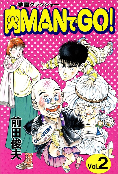 【無料漫画】学園クラッシャー 肉MANでGO！ 2-b253atato04952 エロ同人 hitomi Hentai raw