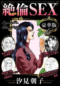 【無料漫画】絶倫SEX 豪華版6-b403assog50270 エロ同人 hitomi Hentai raw