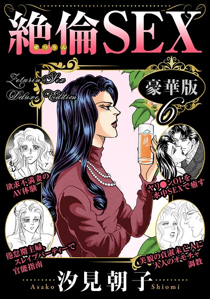 【無料漫画】絶倫SEX 豪華版6-b403assog50270 エロ同人 hitomi Hentai raw