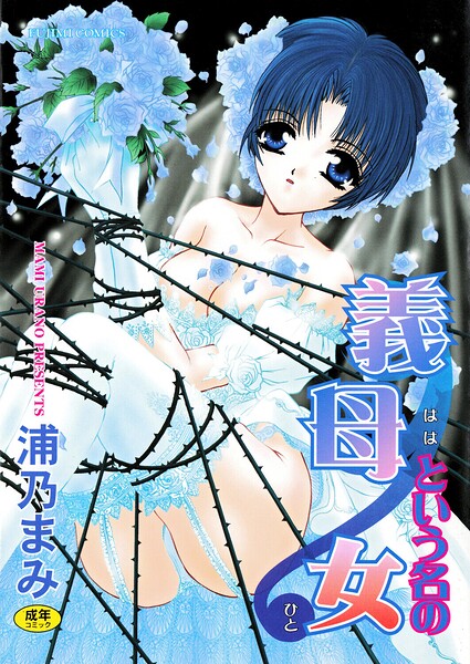 【無料漫画】義母という名の女-b469adgsk03015 エロ同人 hitomi Hentai raw