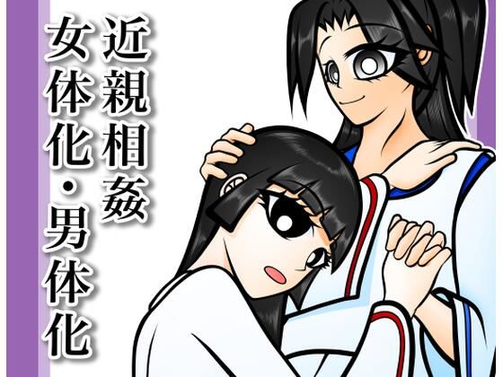 【無料漫画】血縁目合儀-d_805571 エロ同人 hitomi Hentai raw
