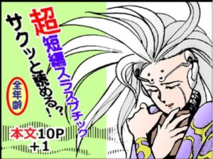 【無料漫画】SYNCRO NICETY REALITY-d_805955 エロ同人 hitomi Hentai raw