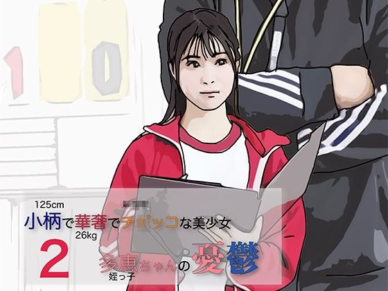 【無料漫画】小柄で華奢でち◯っこな美少女-2-d_806026 エロ同人 hitomi Hentai raw