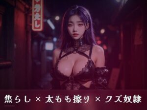 【無料漫画】蝋燭が消えるまで許さない立ったまま素股-d_806175 エロ同人 hitomi Hentai raw
