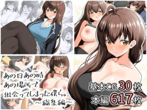 【無料漫画】あの日あの時あの場所で出会ってしまった僕ら。〜総集編〜-d_807881 エロ同人 hitomi Hentai raw