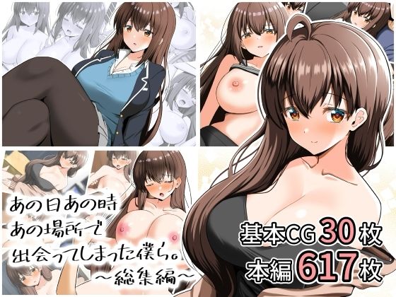 【無料漫画】あの日あの時あの場所で出会ってしまった僕ら。〜総集編〜-d_807881 エロ同人 hitomi Hentai raw